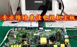 康佳P2916电视维修故障如何排查？