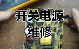 电脑电源无待机电压咋修？