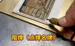 点焊焊接品牌如何选with搭配？