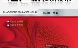 超声波检测技术有哪些优缺点？