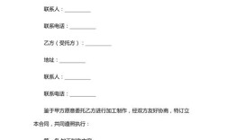 pcb加工技术协议核心条款有哪些？