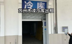 低温高温冷库品牌，选哪家更靠谱？