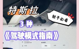 特斯拉驾驶技术怎么学？