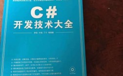 哪里能下载到C开发技术大全PDF？