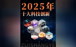 搜集2025年新技术