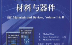 半导体材料技术 pdf