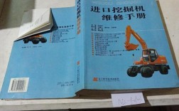 进口挖掘机维修手册哪里能下载？
