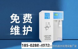 实验室纯水品牌排名哪家强？