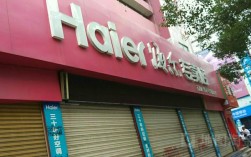 北京海尔电视机维修电话是多少？