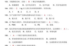 维修电工知识理论判断题，如何快速掌握答题技巧？