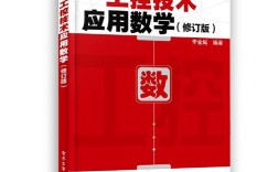 工控技术应用数学哪里下载？