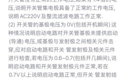 开关电源故障如何快速分析与维修？