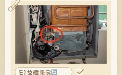 万和热水器e1故障怎么修？