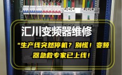 学变频器维修学费多少？