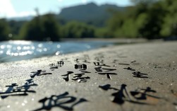 散文诗 黄河，散文诗黄河颂