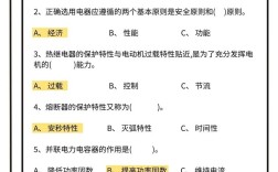 高级电工维修试题及答案有哪些？