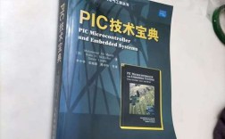 如何获取pic技术宝典pdf？