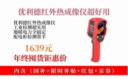 红外热成像仪品牌哪家强？