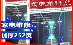 家电维修技术论坛，问题怎么问？