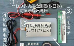 自制LED灯珠维修工具有哪些必备工具？