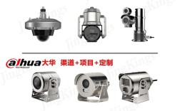 防爆摄像机10大品牌哪些值得选？