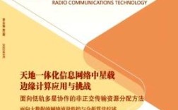 2025无线通讯技术将如何重塑连接？