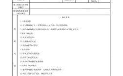 建筑防雷接地技术交底要点有哪些？