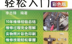 空调维修完全图解pdf哪里能下载？