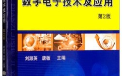数字电子技术如何改变现代生活？