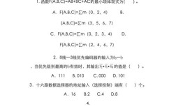 数字电子技术试题及答案，考点难点如何突破？