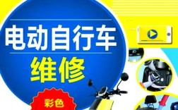 电动自行车维修技巧图解，新手也能学会吗？