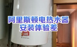 Ariston电热水器维修常见问题有哪些？