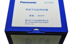 松下等离子维修费怎么算？有具体标准吗？