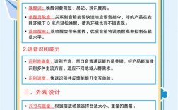 智能音箱核心技术是什么？