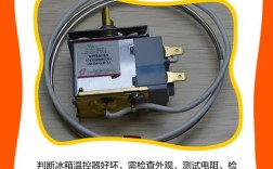 国产制冷温控器品牌哪个好？