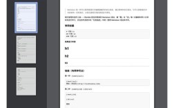 软件优化技术PDF的核心方法有哪些？