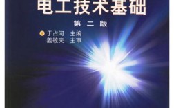 电工电子技术基础pdf哪里能免费下载？