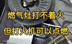 老式煤气灶原理维修视频，哪里能看？