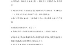 机械维修工安全培训试题，重点考什么？