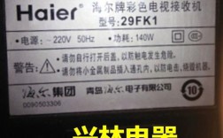 海尔29FK1场维修故障怎么解决？