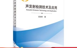 声发射检测技术如何应用于实际场景？
