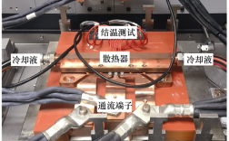 IGBT双面散热技术如何提升散热效率？