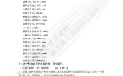 电子技术基础第2版答案哪里找？