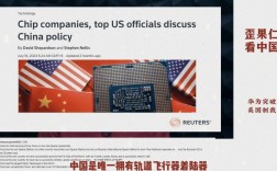 美国制裁华为那些技术