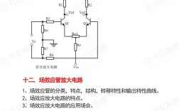 1201电子技术基础学什么？