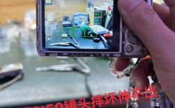 三星ES30镜头维修费用多少？