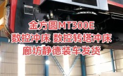 mt300e是哪个品牌