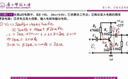 模拟电子技术基础第二章核心内容是什么？