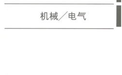 美能达1054维修手册