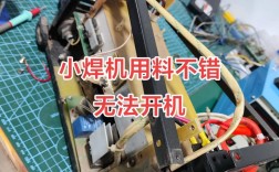 三相电焊机坏了怎么修？